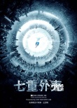 驚奇·幻想實(shí)驗(yàn)室先導(dǎo)概念片上線 第二輪征集開啟