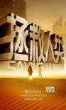 驚奇·幻想實(shí)驗(yàn)室先導(dǎo)概念片上線 第二輪征集開啟