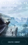 哥斯拉：怪兽行星
