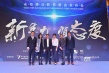 永柏盛業(yè)影視基金成立 葛優(yōu)等知名電影人祝賀