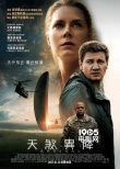 香港票房:科幻片《降临》冠军 付兰兰新作退位