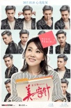 《美容針》曝人物海報(bào) 挖出“閆妮背后的男人”
