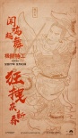 《極限特工：終極回歸》慶春節(jié) 范·迪塞爾變門(mén)神
