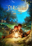 《了不起的菲丽西》曝主题海报 斗舞桥段燃爆
