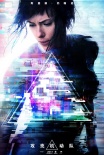 《攻壳机动队》登杂志封面 “寡姐”秀傲人曲线