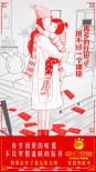 《熊出没·奇幻空间》获好评 再发“团聚”版海报