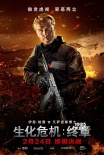 《生化危机6》李准基亮相 欧巴和爱丽丝精彩对抗