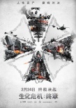 《生化危機(jī)：終章》曝特輯 愛(ài)麗絲成女強(qiáng)代言人