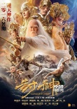 第八屆金掃帚獎(jiǎng)提名名單出爐 獎(jiǎng)項(xiàng)花落誰家成謎