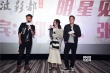 《合约男女》热映好评来袭 郑秀文张孝全宁波路演