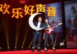 《歡樂好聲音》首映 大鵬、吳莫愁化身夢想導(dǎo)師