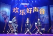 《欢乐好声音》首映 大鹏、吴莫愁化身梦想导师