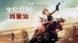 《生化危机:终章》曝谢幕版预告 传奇完美收官