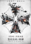 《生化危机:终章》曝谢幕版预告 传奇完美收官