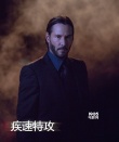《疾速特攻》成北美票房黑馬 被贊動(dòng)作版《教父》