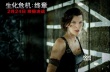 解压神器！《生化危机：终章》降魔十八式指南