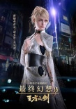 《最终幻想15：王者之剑》定档3.10 CG神作露真容