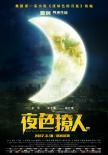 《夜色撩人》曝余男特輯 影后出演都市歷劫少婦