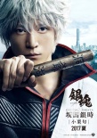 真人版《银魂》两款全新角色海报 村田兄妹亮相
