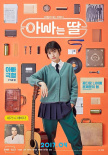 爸爸是女兒