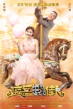 內地票房：《極限特工》連莊 《愛樂之城》破億