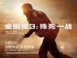 《金剛狼3》新預(yù)告 “小金剛狼”亮鋼爪不好惹