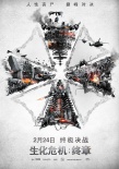 电影《生化危机：终章》开画 10小时破亿夺冠