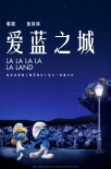 萌翻天！《蓝精灵：寻找神秘村》搞怪cos奥斯卡