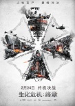 《生化危机：终章》发布大反派伊恩·格雷特辑