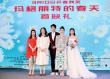 《瑪格麗特》發(fā)布會 艾倫胡杏兒玩