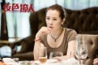 《夜色撩人》曝新人物海報(bào) 余男王千源秘密藏身