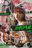 《指甲刀人魔》曝海报 周冬雨张孝全开启奇特恋爱