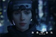 《攻壳机动队》曝新预告海报 斯嘉丽变身大杀器