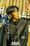 黄轩《非凡任务》颠覆演绎硬汉 用十年当好演员
