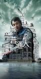 英伦对决