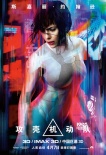 《攻殼機(jī)動(dòng)隊(duì)》內(nèi)地定檔4.7 中文海報(bào)預(yù)告齊發(fā)