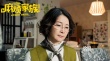 《麻烦家族》发预告 黄磊“老处女作”打破常规