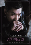 时间上的家