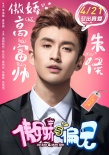 傲娇与偏见