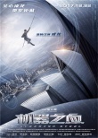 成龙新作《机器之血》剑指贺岁档 首支预告公布