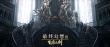 《最终幻想15》配乐特辑 磅礴音乐展现多元魅力