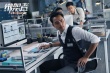 《绑架者》曝明道特辑 拍戏头撞钢板惨送急诊室