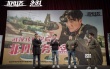 《非凡任务》武汉点映 硬汉黄轩实力诠释新性感