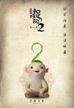 《捉妖记2》新特辑 小妖王胡巴惨被“虐待”？