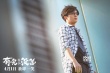 薛之谦跳高楼拒替身 《有完没完》“真的不赖”