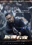 《拆弹专家》惊爆版动作预告 刘德华对决炸弹狂魔