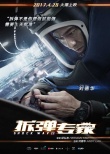 《拆弹专家》惊爆版动作预告 刘德华对决炸弹狂魔