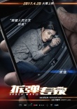 《拆弹专家》惊爆版动作预告 刘德华对决炸弹狂魔