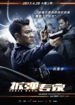 《拆弹专家》惊爆版动作预告 刘德华对决炸弹狂魔