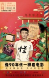 金馬最佳影片《八月》公映 董子健動(dòng)情回憶父親